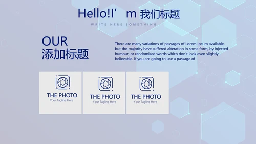 蓝色科技感网络信息软件科技商务动态PPT