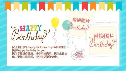 蓝色生日快乐电子相册动态PPT模板