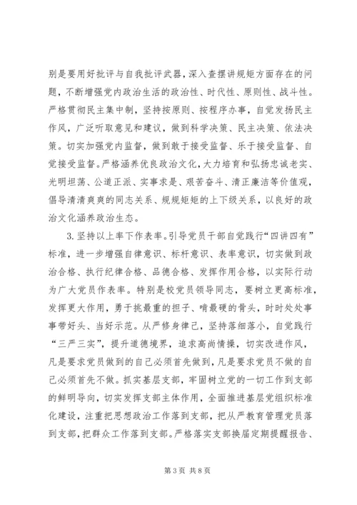 讲重做工作方案5篇 (5).docx