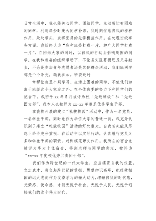 学生个人学习总结.docx