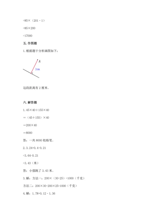 小学四年级下册数学期末测试卷附参考答案（名师推荐）.docx