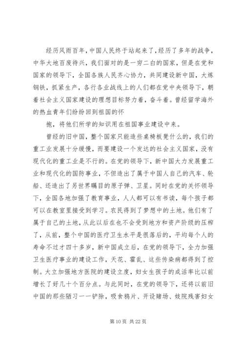 建党九十周年征文 (8).docx