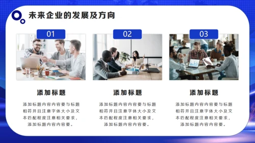 蓝色项目计划书通用PPT模板