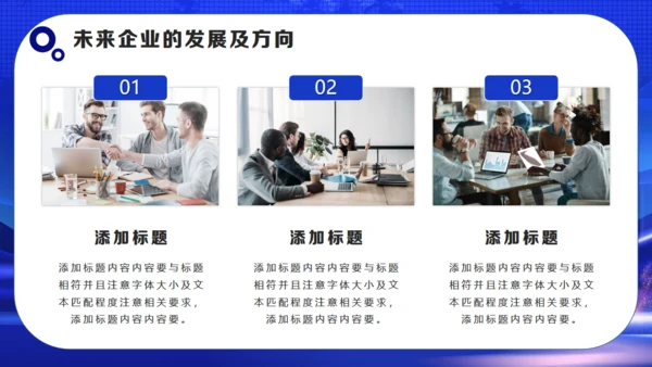 蓝色项目计划书通用PPT模板