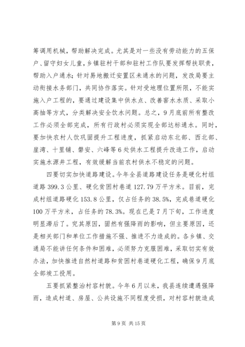 农业局局长在全局脱贫攻坚“百日会战”动员大会上的讲话 (2).docx