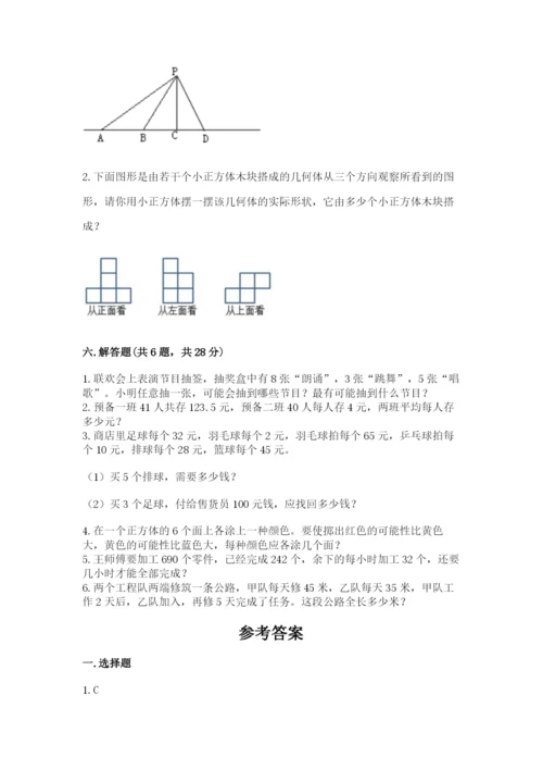 苏教版数学四年级上册期末测试卷精品含答案.docx