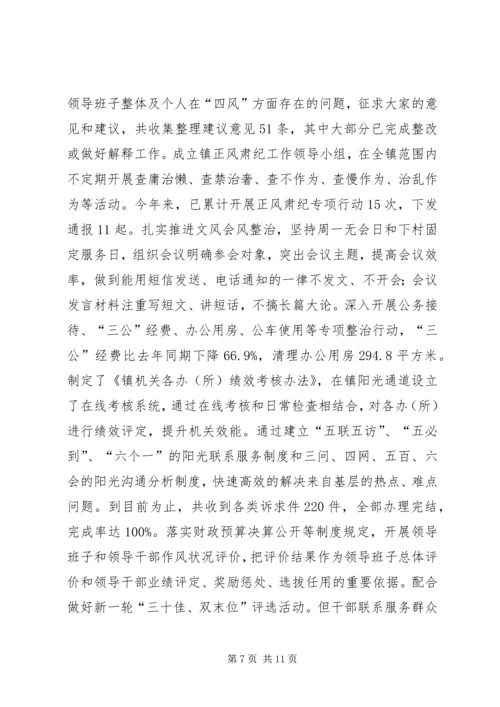 浅谈基层党委书记如何履行党风廉政建设主体责任 (4).docx