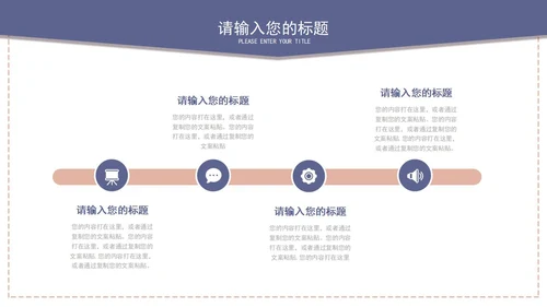 白色信封简约企业培训PPT模板