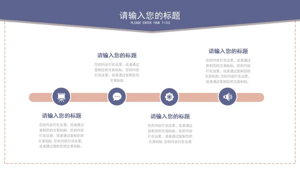 白色信封简约企业培训PPT模板