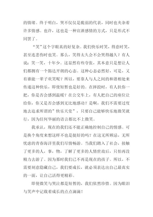 在哭泣中成长作文.docx