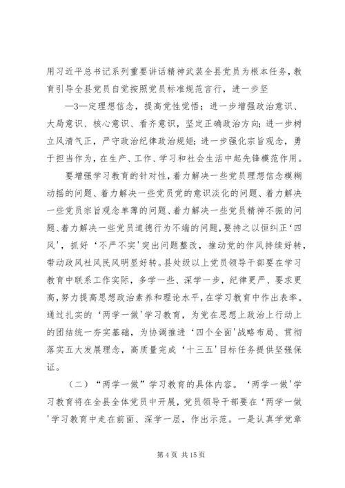 孝南妇幼两学一做动员会上讲话 (4).docx