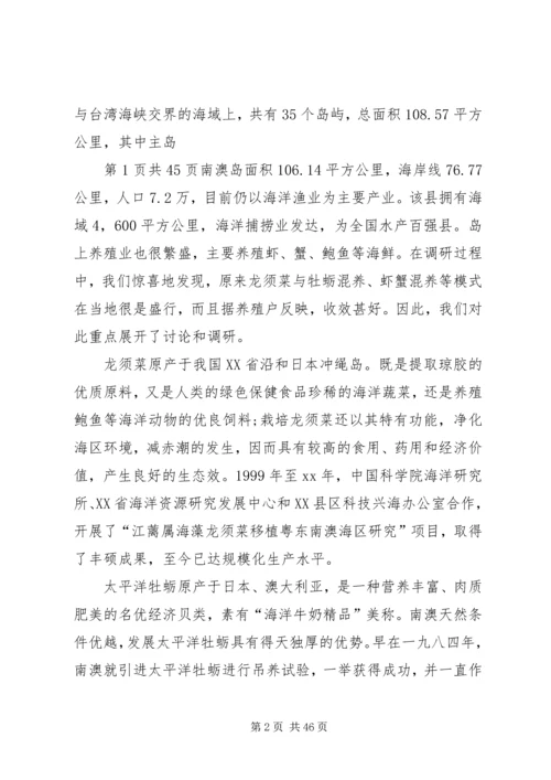 可行性研究报告收费与可行性研究报告资质 (2).docx