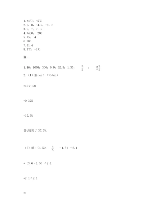 西师大版小升初数学模拟试卷含答案（名师推荐）.docx