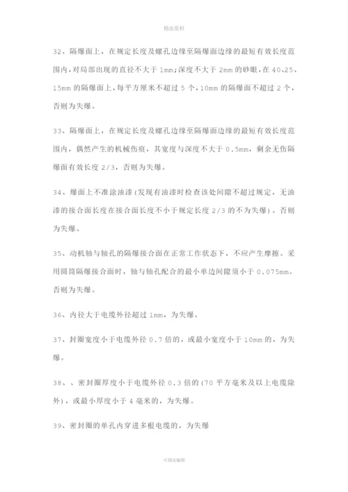 全风险分级管控和隐患排查治理双重预防机制考试试题.docx