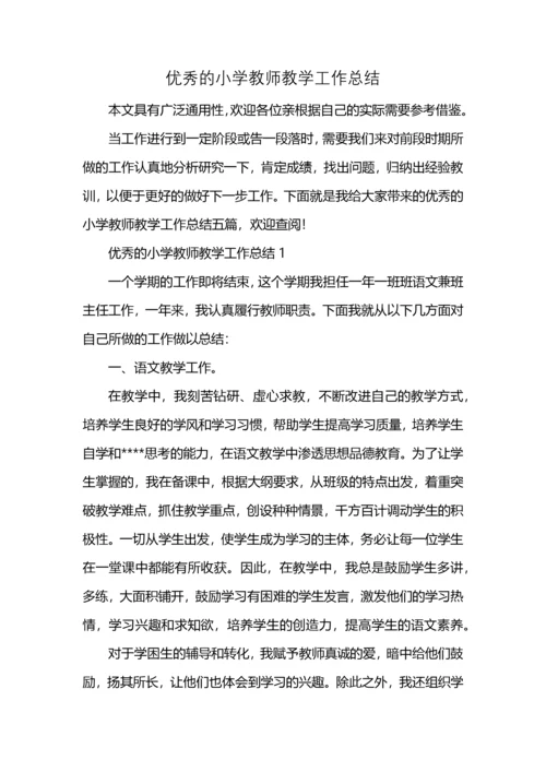 优秀的小学教师教学工作总结 (2).docx