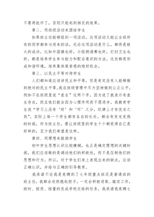 2022教师爱岗敬业演讲稿5篇.docx