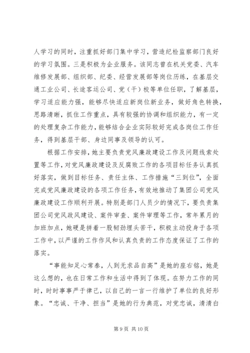 先进标兵事迹六篇.docx