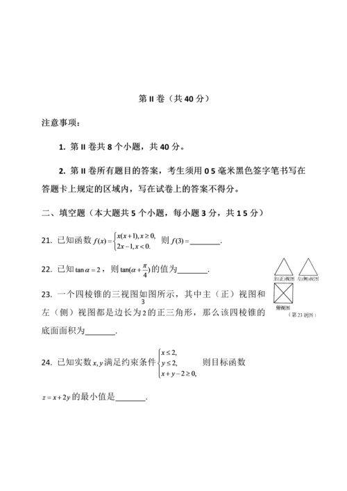 山东省2015年12月普通高中学业水平考试数学试题.docx