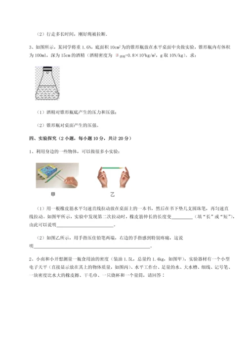 第四次月考滚动检测卷-乌鲁木齐第四中学物理八年级下册期末考试重点解析试卷（详解版）.docx