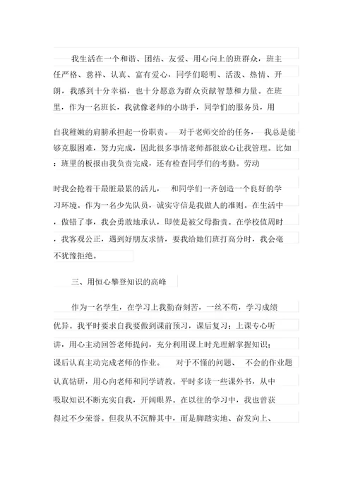 (多篇)2021年关于面试时简短的自我介绍模板汇总5篇