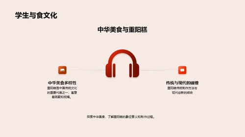 重阳糕：食文化寓意