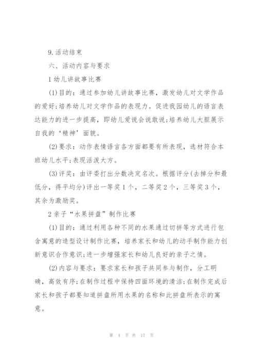 有关六一儿童节的主题班会教案.docx