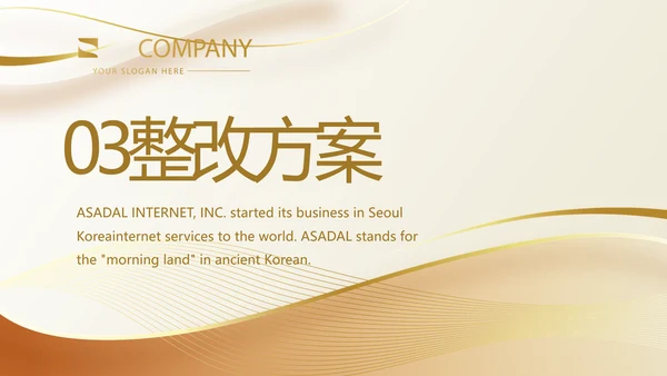 金色大气路演创新项目商业计划书商务动态PPT