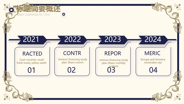 路演尊贵商业计划书商务动态PPT模板
