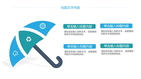 时尚冬天冬季旅游滑雪比赛冬季之旅PPT模板