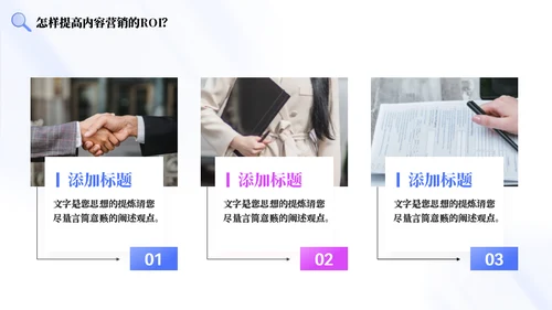 互联网保险安全营销教育通用PPT模板
