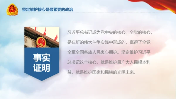 军队教育建设强大蓝海海军航母舰队PPT