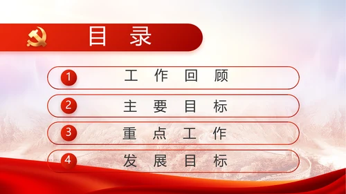感悟初心使命强化责任担当动态PPT模板