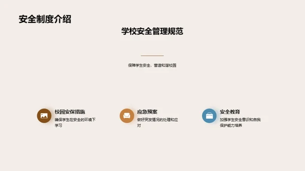 启航一年级