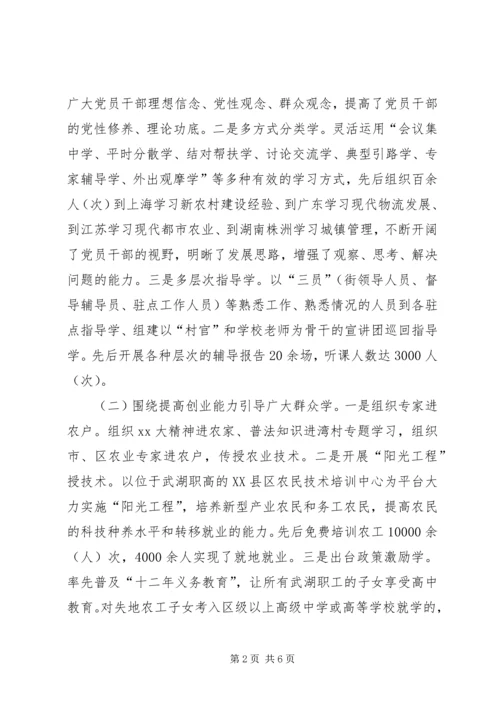 争创全国文明村镇申报材料.docx
