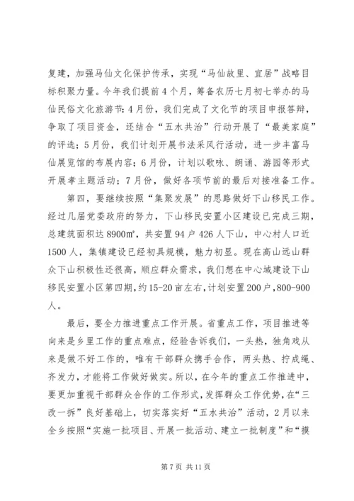 基层干部学习心得体会3篇.docx