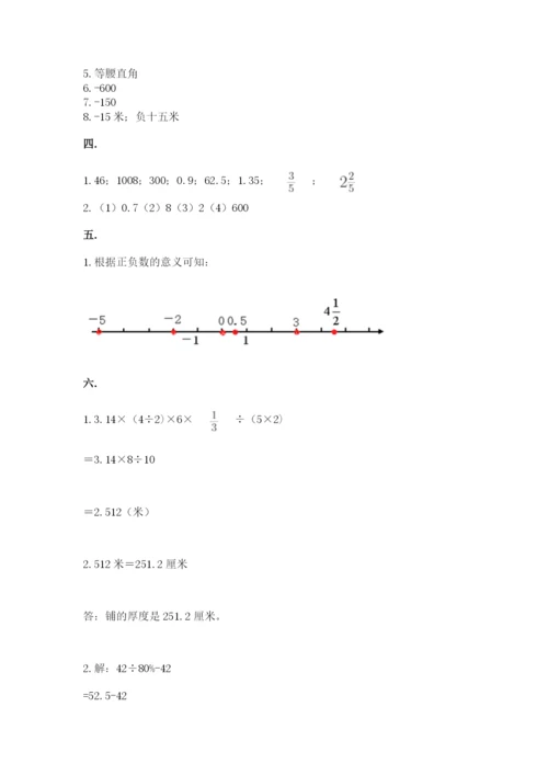 苏教版小升初数学模拟试卷附答案【基础题】.docx