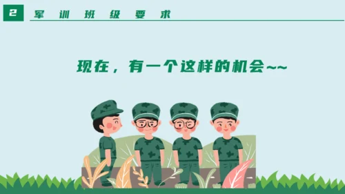新生军训动员大会通用PPT绿色模板