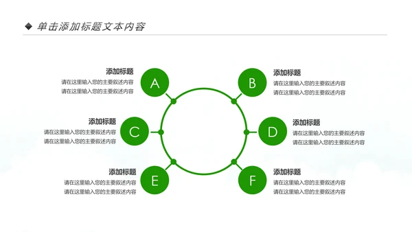 公益宣传关爱老人慈善爱心奉献空巢老人健康PPT模板