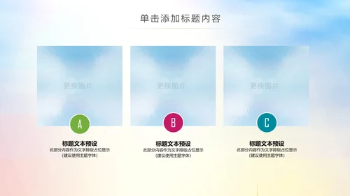 排球比赛排球教学排球协会PPT模板课件