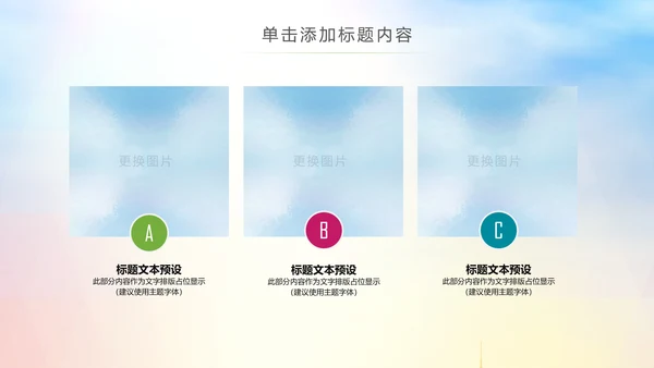 排球比赛排球教学排球协会PPT模板课件
