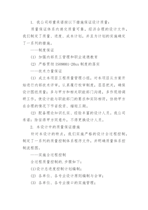 设计服务承诺书.docx
