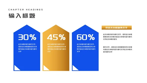 简约风蓝色消费者权益日诚信护航PPT模板