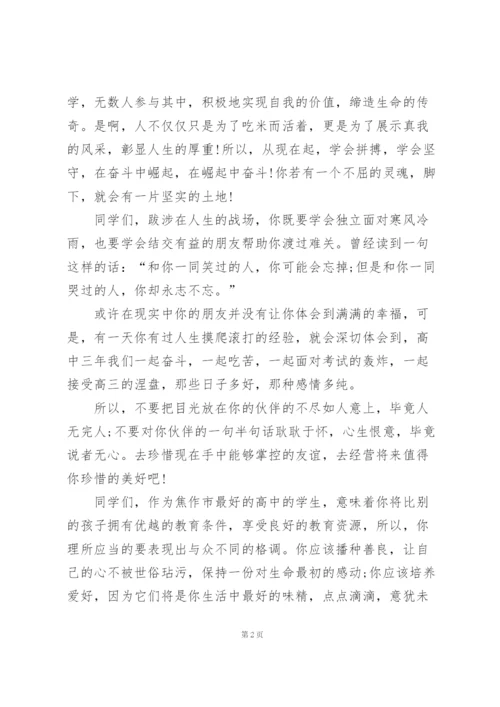 小学教师四破四立发言稿5篇.docx