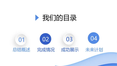 蓝色公司产品介绍宣传通用PPT动态模板