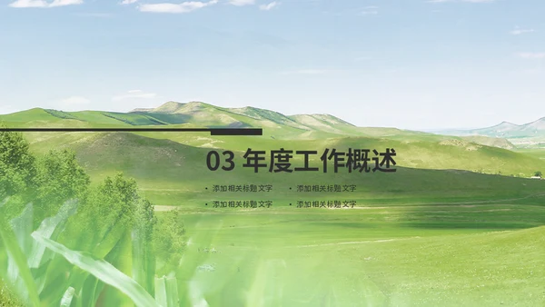 携手建设碳中合绿色城市环保低碳通用PPT模板
