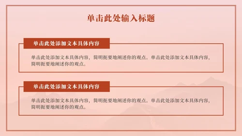 红色党史学习教育PPT模板