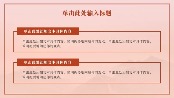 红色党史学习教育PPT模板