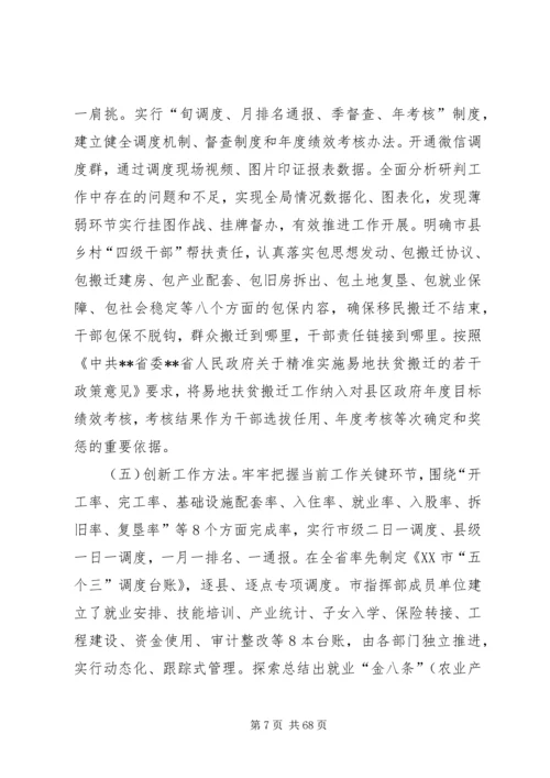 移民局上半年总结及下半年计划10篇精编.docx