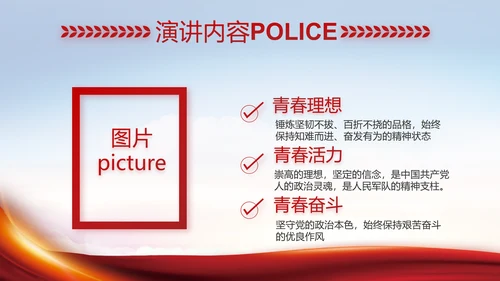 大气公安民警述职报告工作总结PPT动态模板