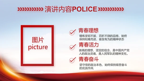 大气公安民警述职报告工作总结PPT动态模板